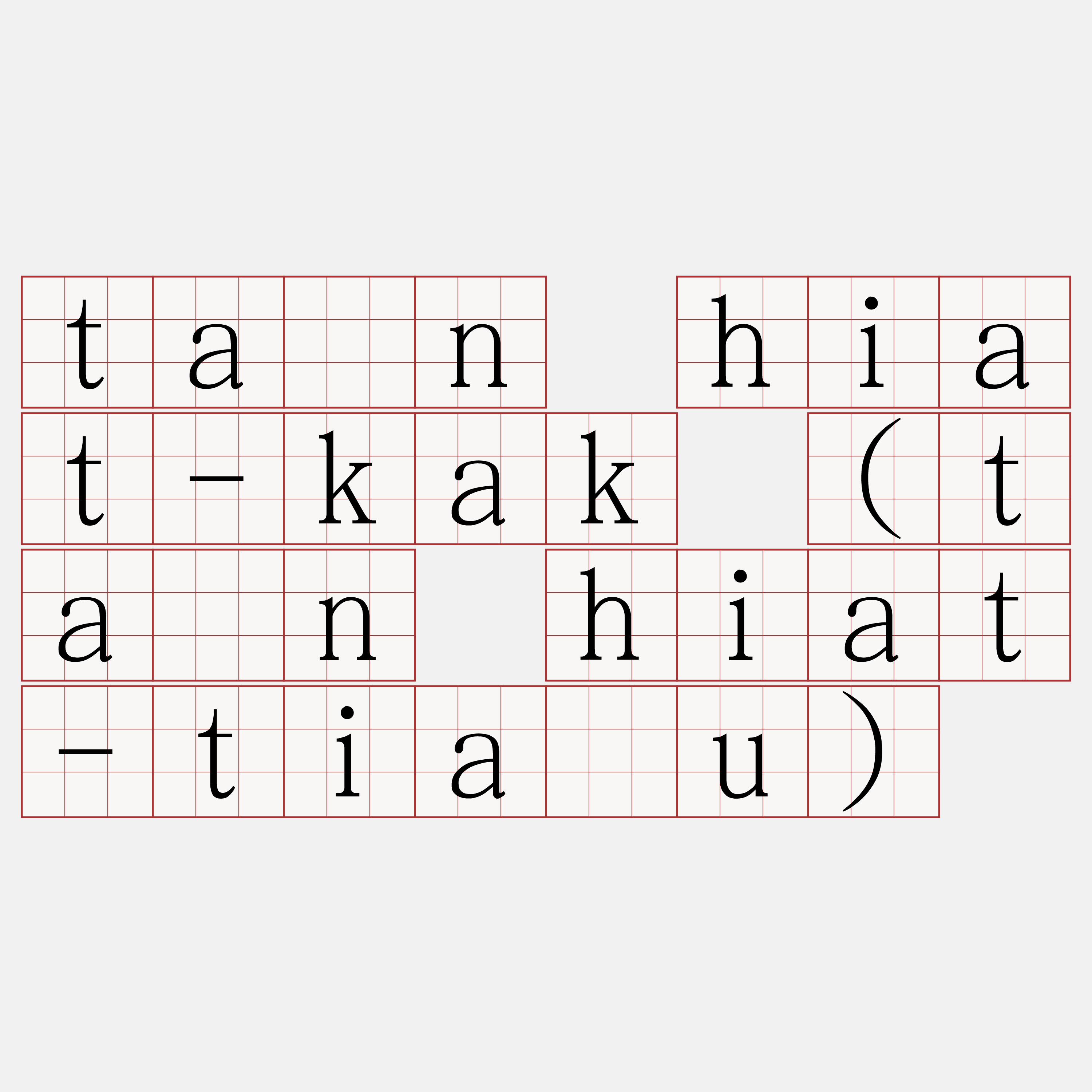 tàn hiat-kak (tàn hiat-tiāu)